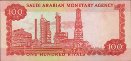 Saudi 100 Riyals (AH 1379/ND[1968]): Reverse