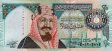 Saudi 20 Riyals (AH 1419/1999): Front