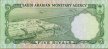 5 Riyals Sauditi (AH 1379/ND[1968]): Retro
