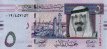 Saudi 5 Riyals (AH 1428/2007): Front