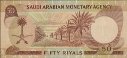 Saudi 50 Riyals (AH 1379/ND[1968]): Reverse