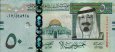 Saudi 50 Riyals (AH 1428/2007): Front