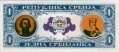 1 Srbijanka della Serbia (1-8-1991): Reverse