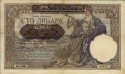 100 Dinari della Serbia (1-5-1941): Front