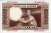 100 Pesetas Spagnole (7-4-1953): Retro