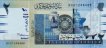 £2 Sudanese (9-7-2006): Fronte