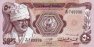50 Piastre Sudanesi (1-1-1983): Fronte