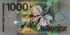 1.000 Fiorini del Suriname (1-1-2000): Retro
