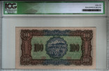 Taiwanese 100 Yüan (1947): Reverse