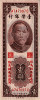Taiwanese 1 Yüan of Matsu (1954): Front