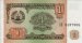 Tajiki 1 Ruble (1994): Front