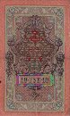 10 Lan di Tannu Tuva ND(1925): Retro
