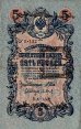 5 Lan di Tannu Tuva ND(1924): Fronte