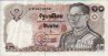 10 Baht Tailandesi (BE2523/1980): Fronte