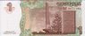 Transnistrian 1 Rubli (2007): Reverse