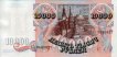 Transnistrian 10,000 Rublei ND(1994): Reverse
