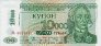 Transnistrian 10,000 Rublei ND(1996): Front