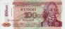 Transnistrian 100,000 Rublei ND(1996): Front