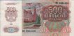 Transnistrian 500 Rublei ND(1994): Reverse
