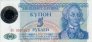 Transnistrian 50,000 Rublei ND(1996): Front