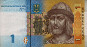 1 Hryvnia Ucranino (2006): Fronte