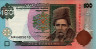 100 Hryven Ucraini ND(1996): Fronte