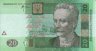 20 Hryven Ucraini (2005): Fronte