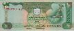 United Arab Emirate's 10 Dirhams (AH1425/2004): Front