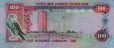 100 Dirhams degli Emirati Arabi Uniti (AH1427/2006): Retro