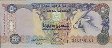 United Arab Emirate's 50 Dirhams (AH1419/1998): Front