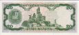 20 Bolivares Venzuelani (5-6-1995): Retro