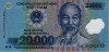 Vietnamese 20,000 Ðông (2009): Front