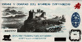 Welsh Black Sheep Company Limited's £5 (13-1-1971): Front