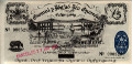 Welsh Black Sheep Company Limited's £5 (20-5-1969): Front