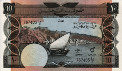 10 Dinari Yemeniti ND(1984): Fronte