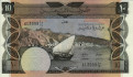10 Dinari Yemeniti ND(1984): Fronte