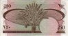 250 Fils Yemeniti ND(1965): Retro
