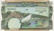 500 Fils Yemeniti ND(1984): Fronte