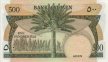500 Fils Yemeniti ND(1984): Retro