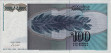 100 Dinari Jugoslavi (1992): Retro