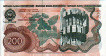 200 Dinari Jugoslavi (1-1-1990): Fronte