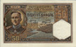 50 Dinari Jugoslavi (1-12-1931): Fronte