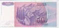 500 Dinari Jugoslavi (1992): Retro