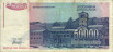 50.000 Dinari Jugoslavi (1993): Retro