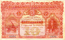 10 Rupie di Zanzibar (1-2-1928): Fronte
