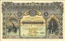 5 Rupie di Zanzibar (1-1-1908): Fronte