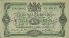 Swedish 1 Krone (1875): Front