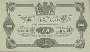Swedish 1 Krone (1914): Reverse