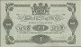 Swedish 1 Krone (1917): Reverse