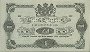Swedish 1 Krone (1918): Reverse